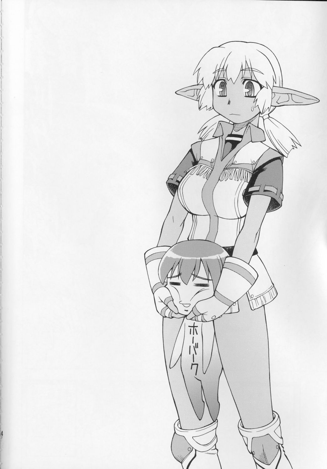 Yume Wadachi page 3 full