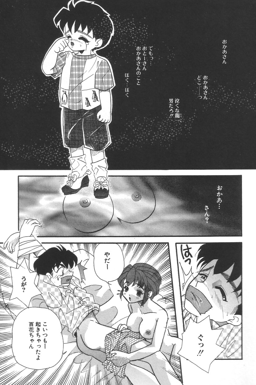 Cinderella Scandal page 12 full
