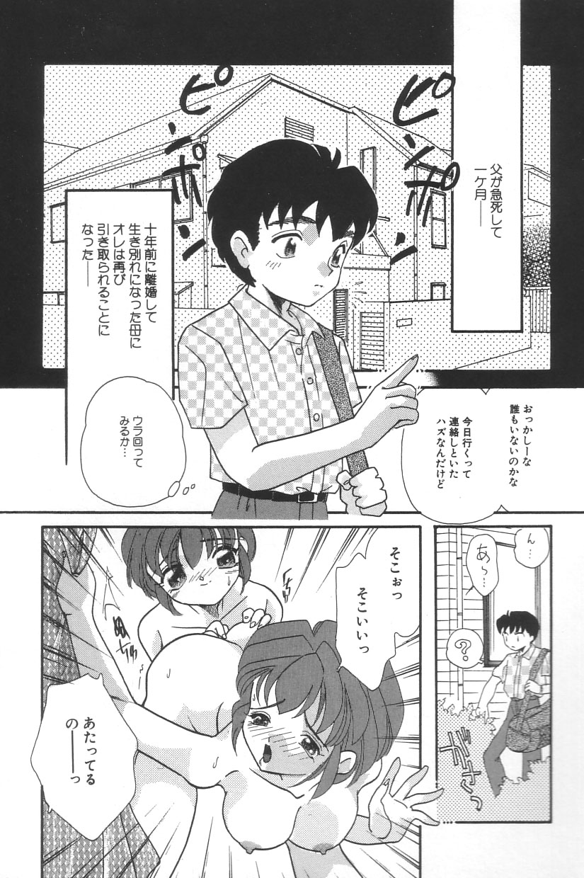Cinderella Scandal page 8 full