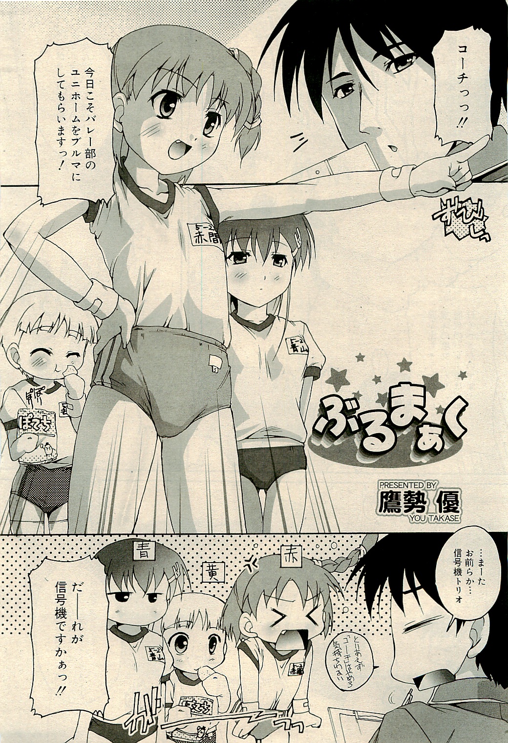 COMIC RiN 2009-04 Vol.52 page 11 full