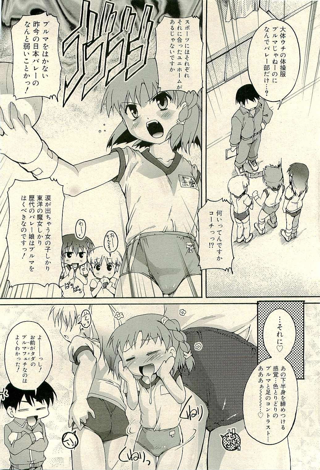 COMIC RiN 2009-04 Vol.52 page 12 full