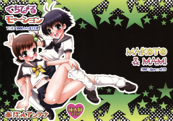 (Makosai 2) [Arisan-Antenna (Koari)] Kuchibiru Motion (THE IDOLM@STER) cover