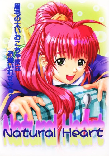[OTOGIYA (Mizuki Haruto)] Natural Heart (Natural) cover
