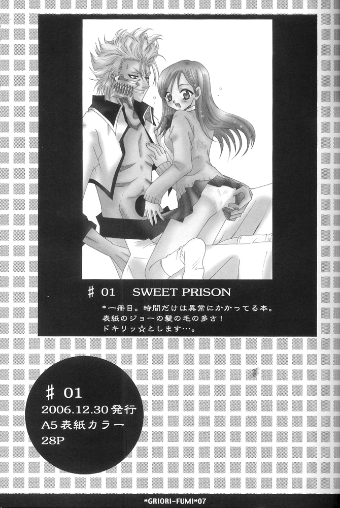 Griori-Fumi page 1 full