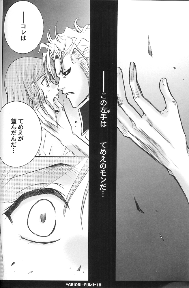 Griori-Fumi page 12 full