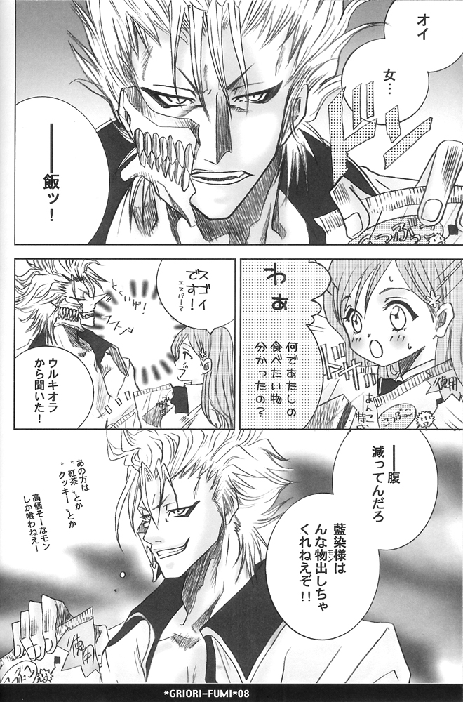 Griori-Fumi page 2 full