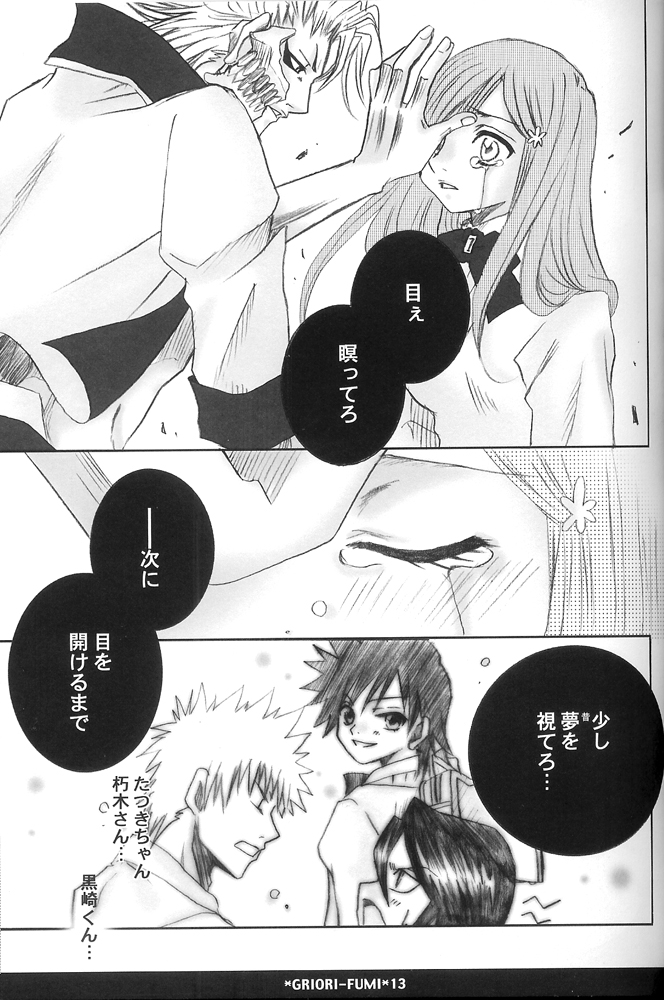 Griori-Fumi page 7 full
