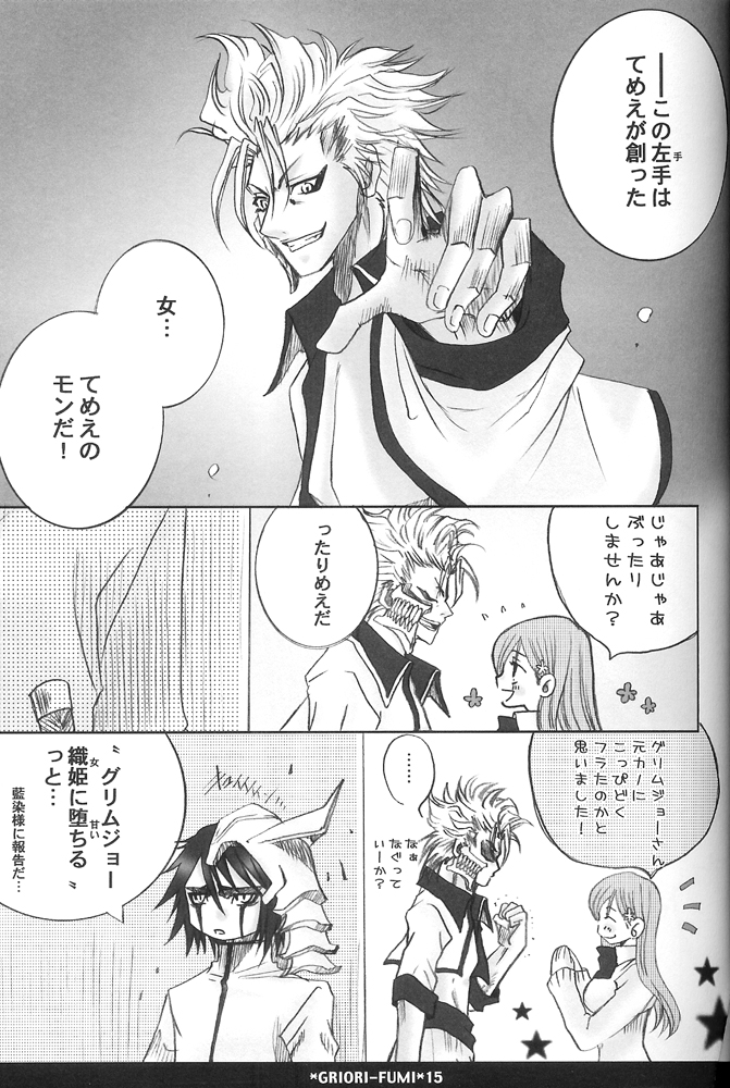 Griori-Fumi page 9 full