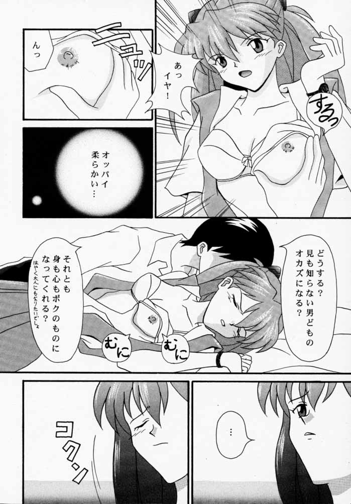Asuka to Etchi na Dokusha-tachi; Technical PC 4 page 11 full