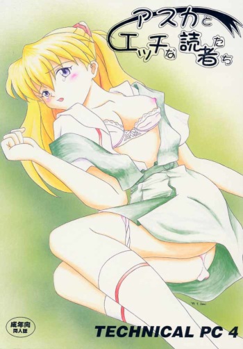 Asuka to Etchi na Dokusha-tachi; Technical PC 4 cover