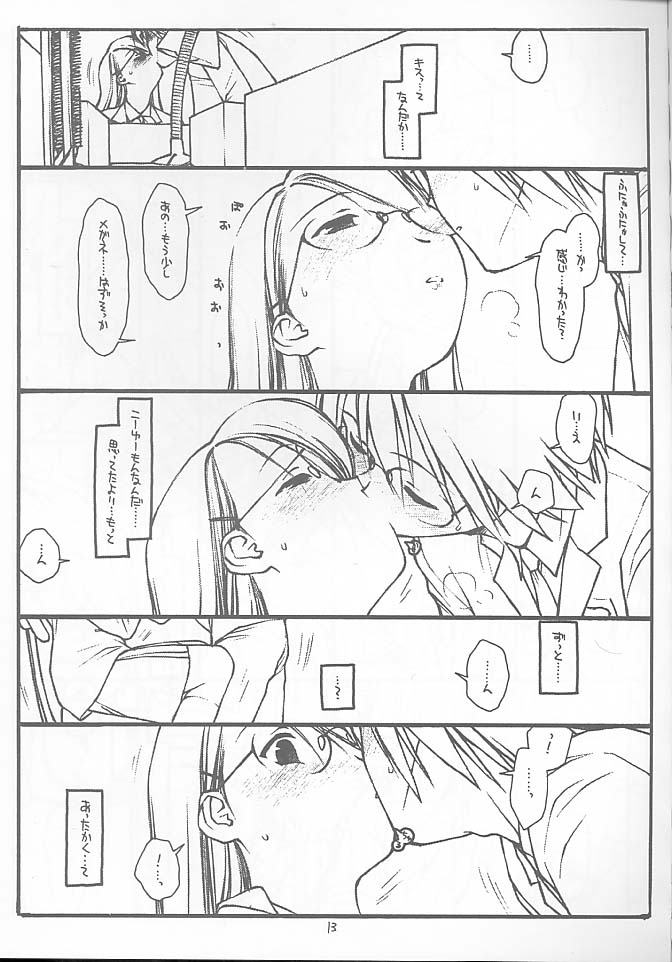 Satou-san to Yamada-kun page 12 full