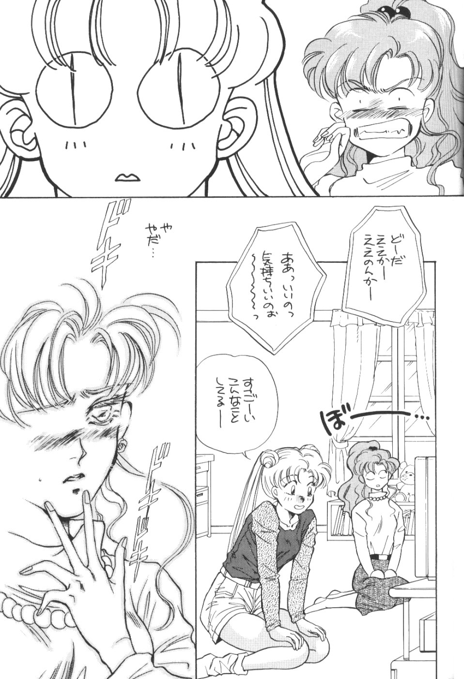 Paradise Army page 10 full
