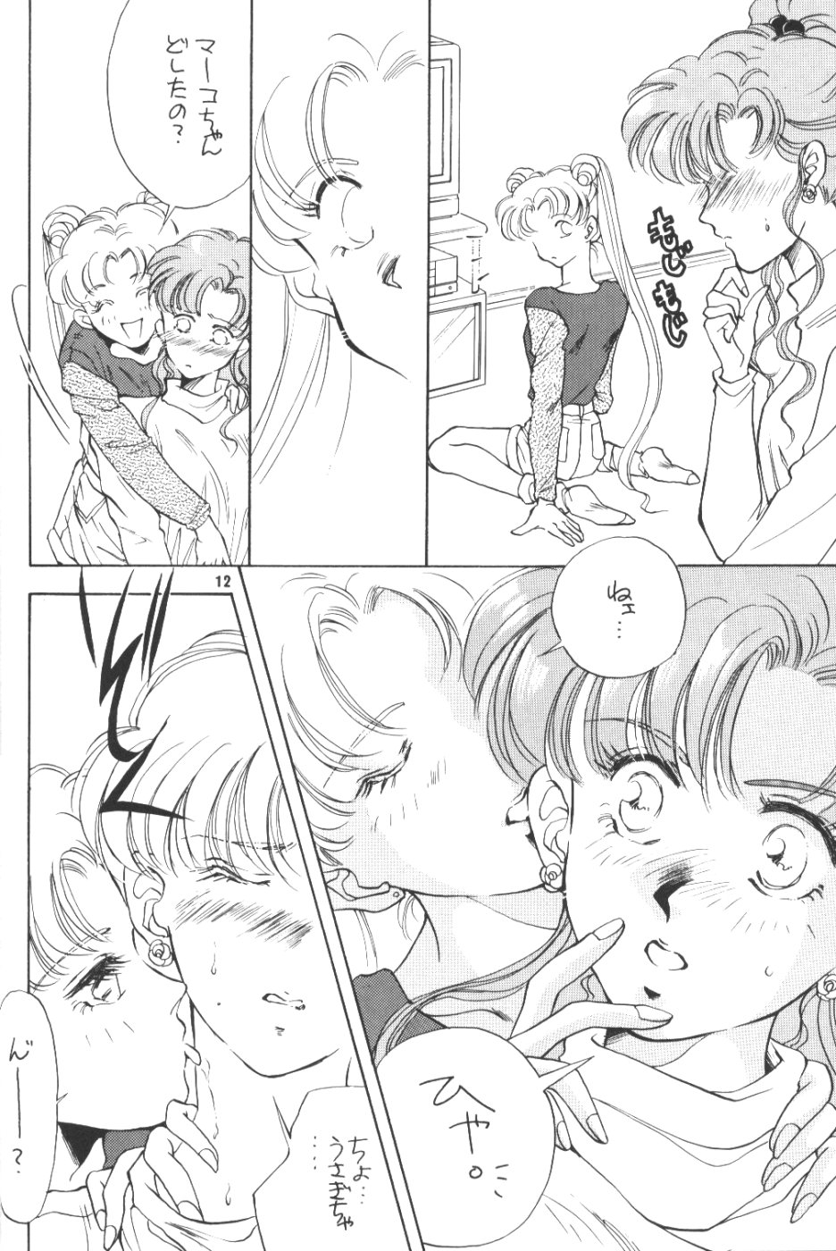 Paradise Army page 11 full