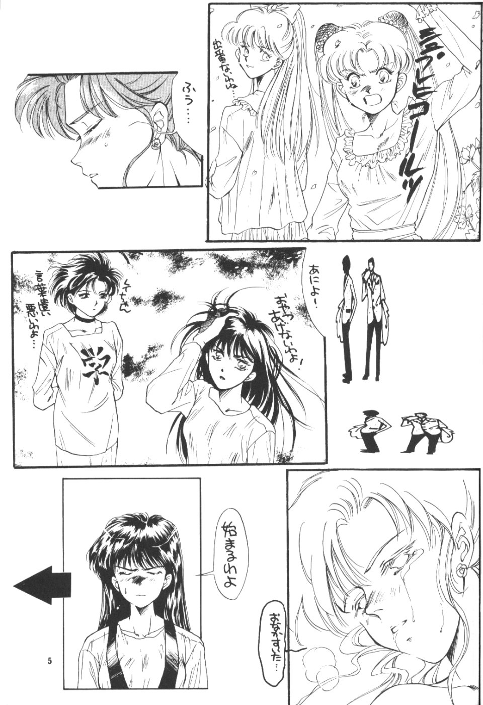 Paradise Army page 4 full