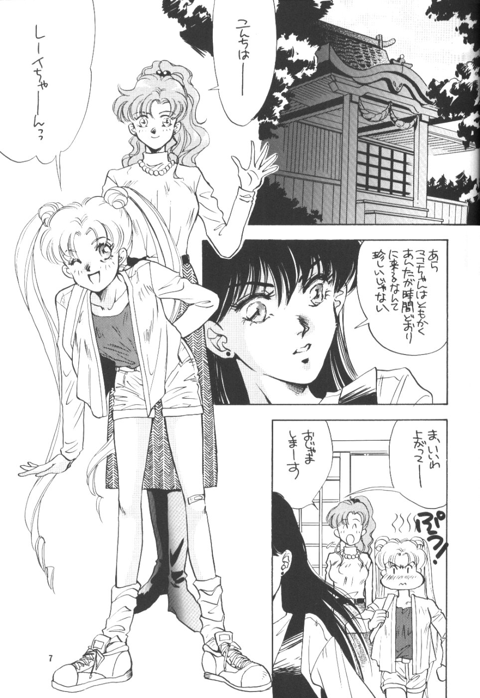 Paradise Army page 6 full