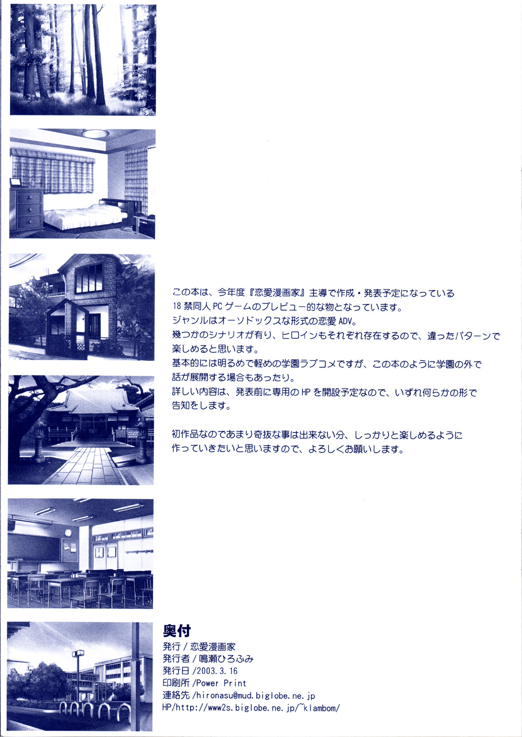 Yumekatari page 3 full