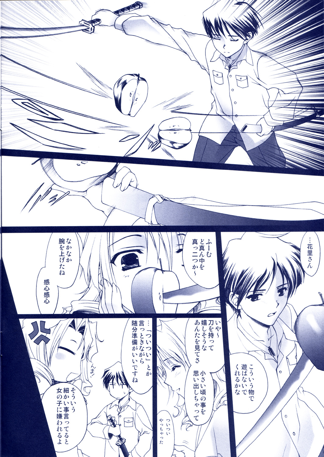 Yumekatari page 6 full
