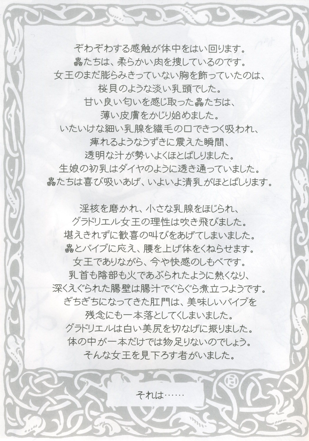 KURA KURA PRINCESS page 11 full