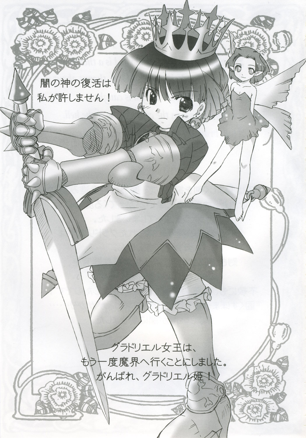 KURA KURA PRINCESS page 4 full