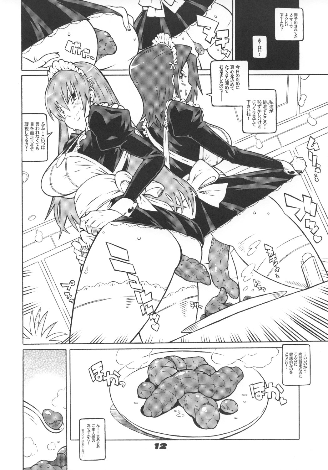 Ketsumedo Exes 2 page 11 full