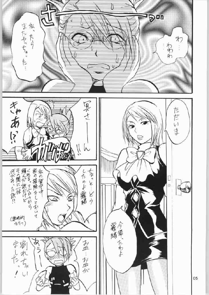Gyakuten Sayonara Home Run 2 page 4 full