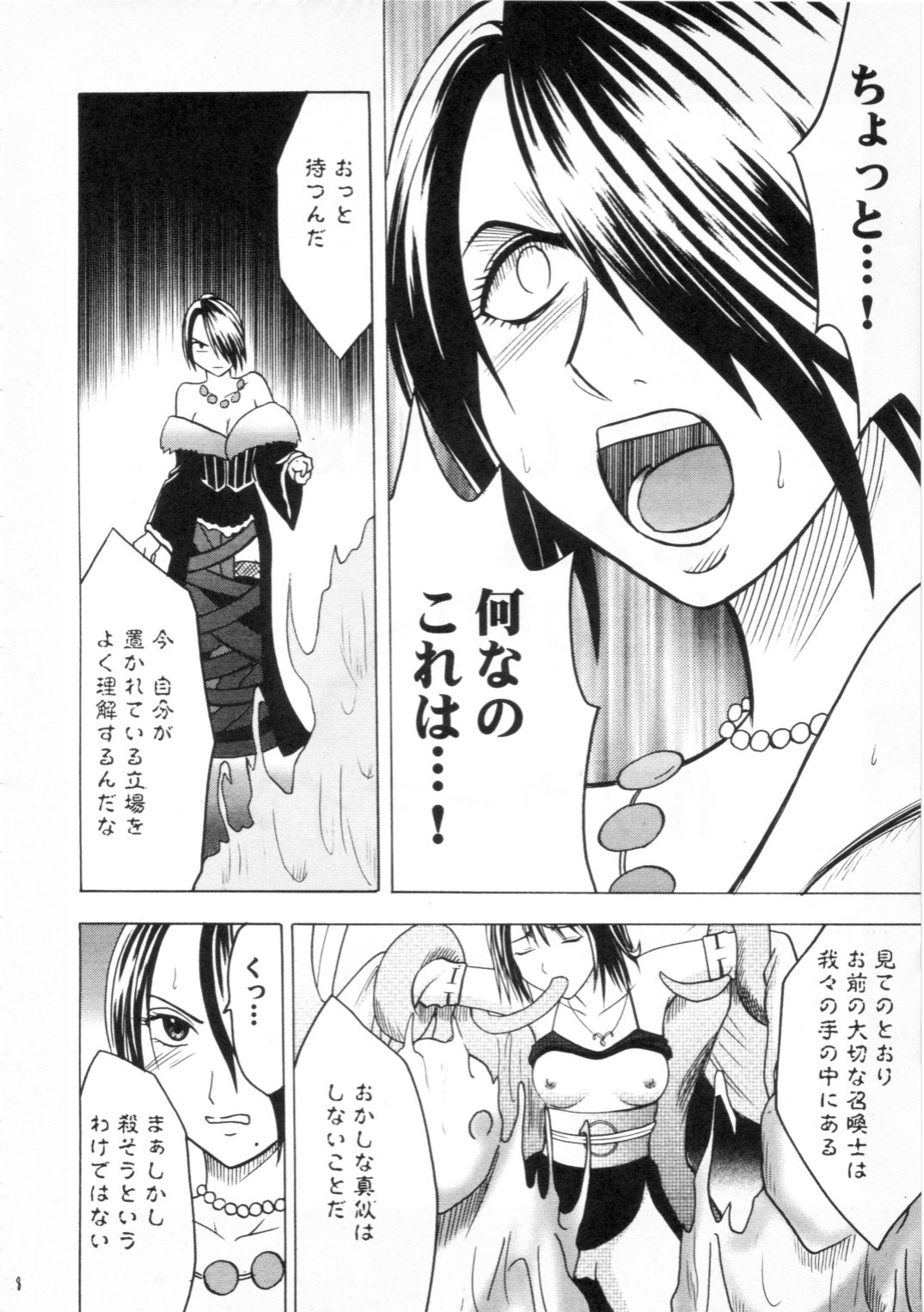 Hana no Kabe | Wall of Blossoms page 8 full