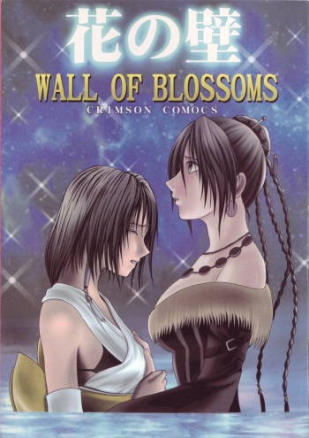 [Crimson Comics (Carmine)] Hana no Kabe | Wall of Blossoms (Final Fantasy X) cover