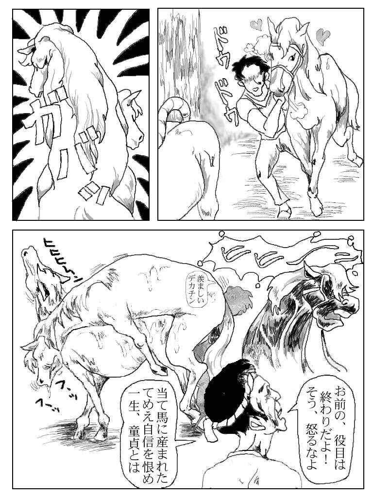 The Stallions and the Girls page 3 full