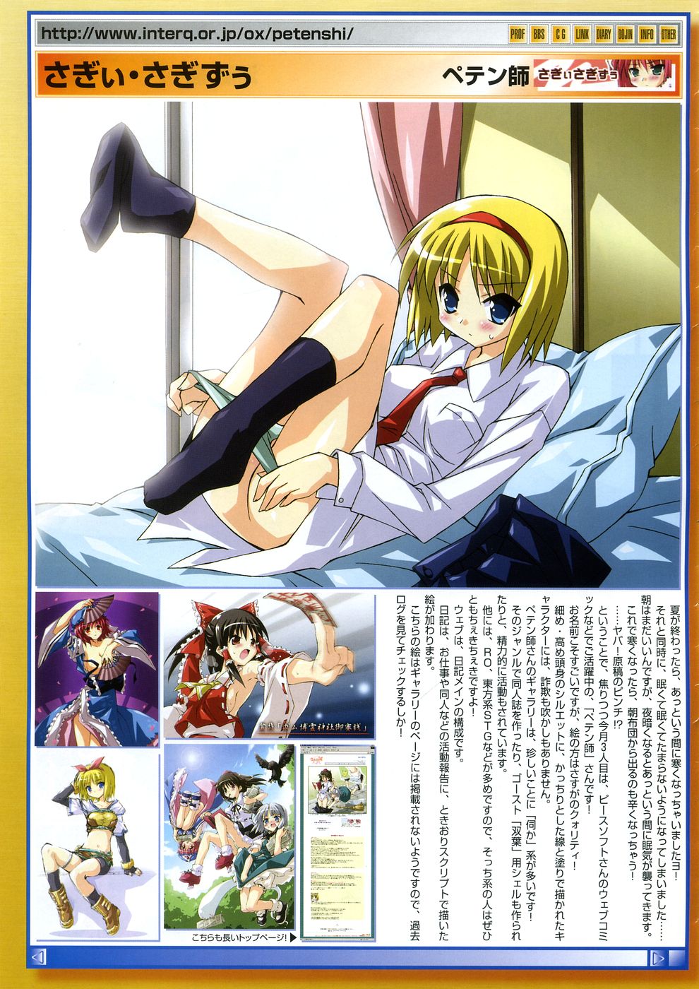 COMIC Megastore 2005-12 page 11 full