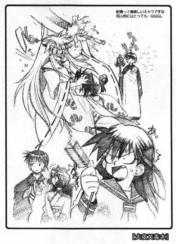 Inuyasha Doku Hon page 11 full