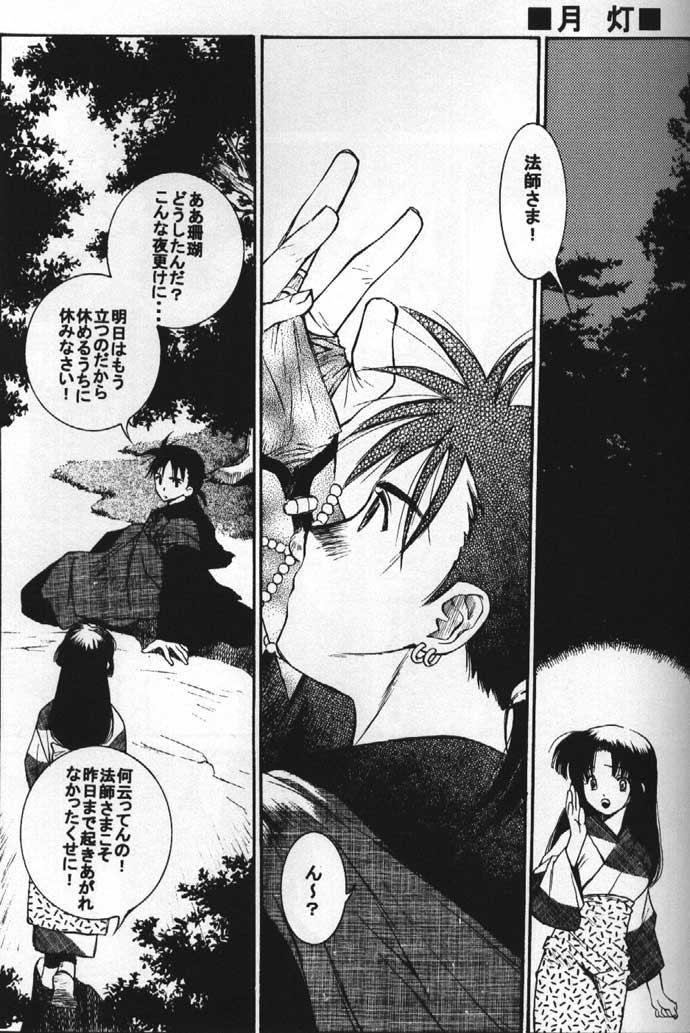 Inuyasha Doku Hon page 12 full