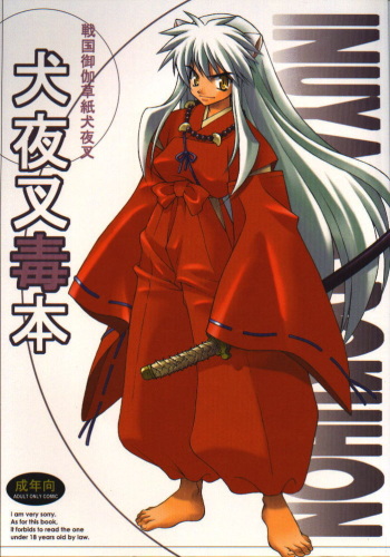 (C61) [Nekomarudou Honpo (Nekomaru)] Inuyasha Doku Hon (Inuyasha) cover