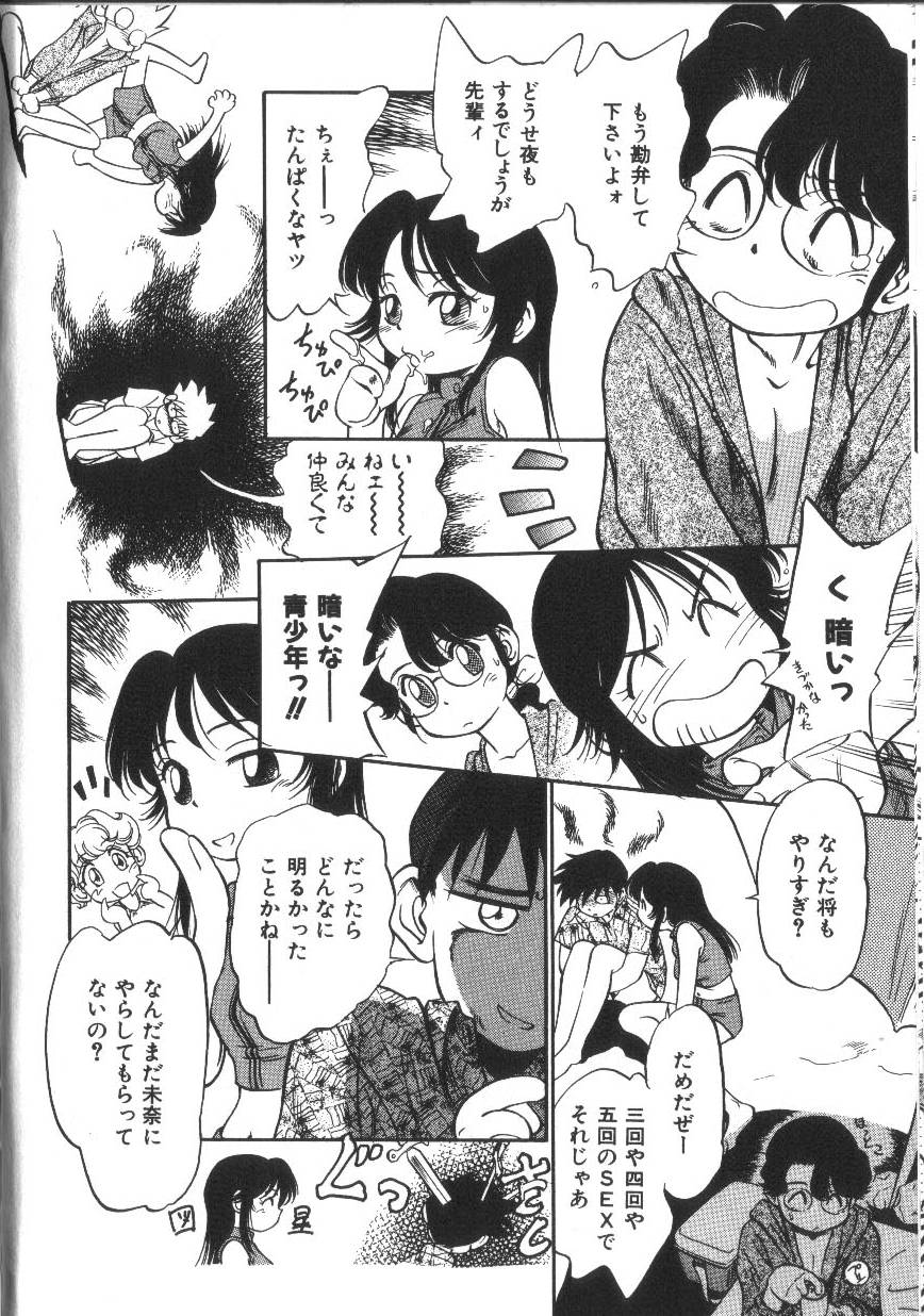 Seikimatsu Densetsu page 11 full