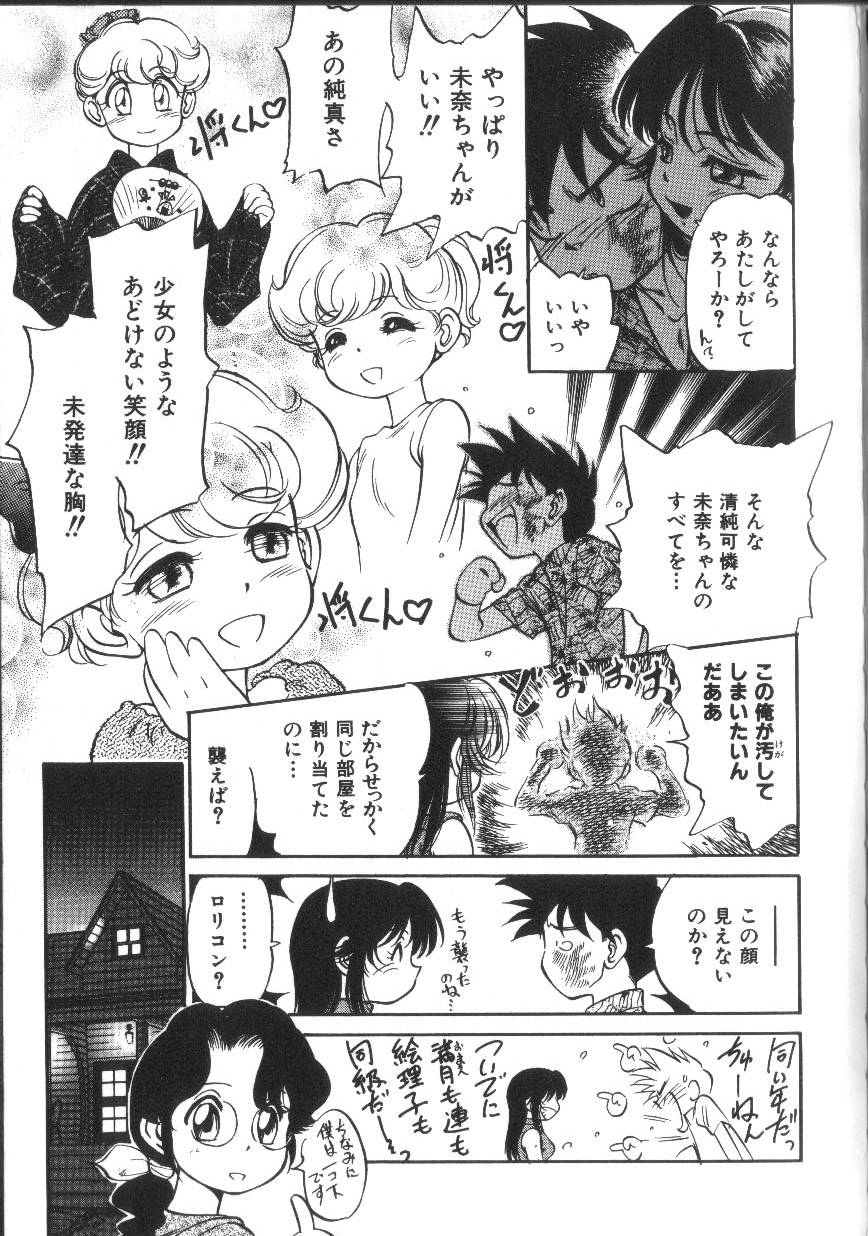 Seikimatsu Densetsu page 12 full