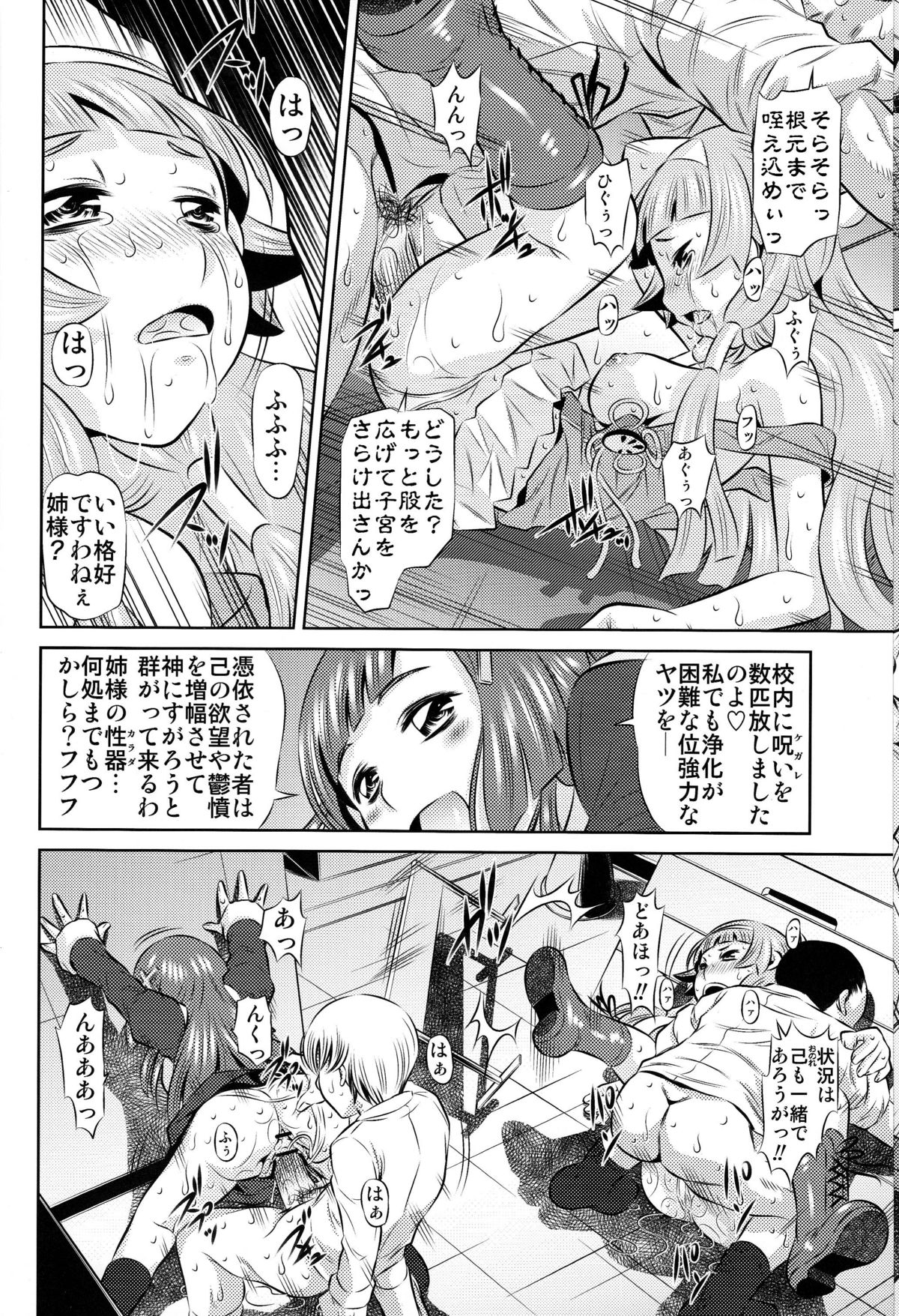 Zannagi ～ Crazy Naburu Tanaka ～ page 5 full