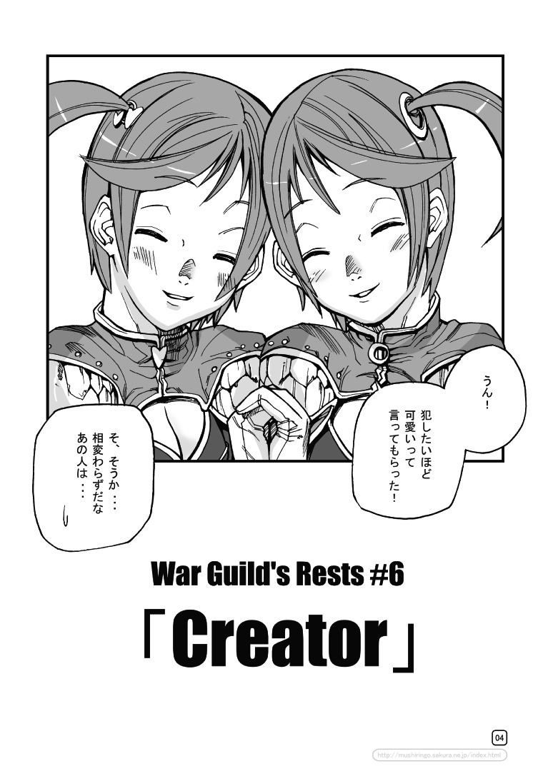 War Guild's Rests #6 page 4 full
