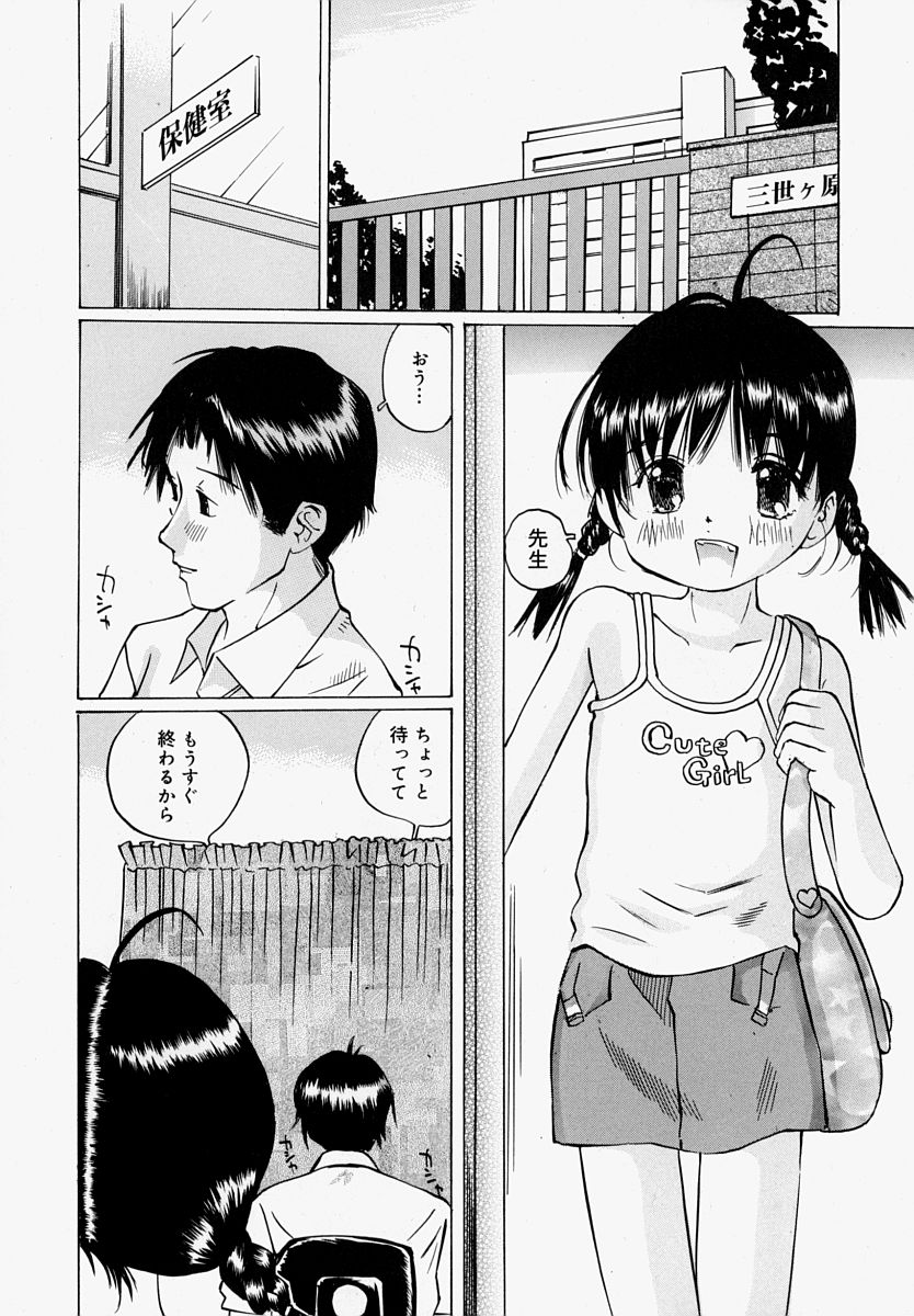 Pantsu Agerune page 8 full