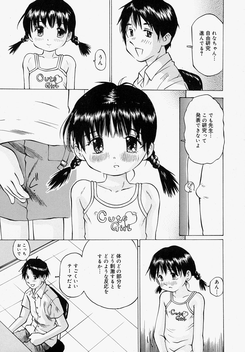 Pantsu Agerune page 9 full