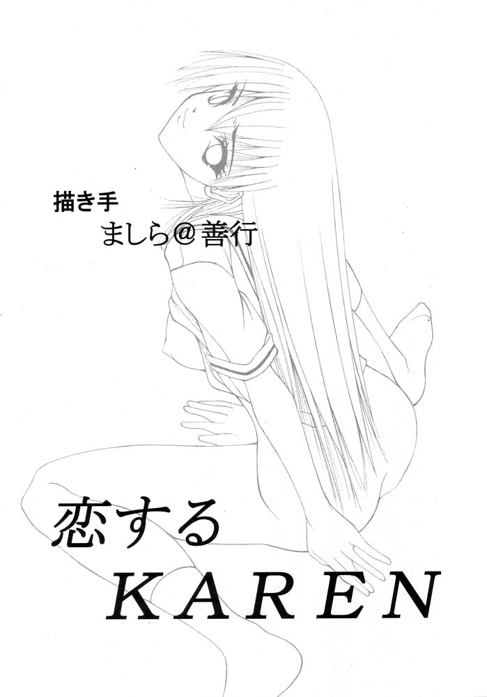 Koisuru Karen page 2 full