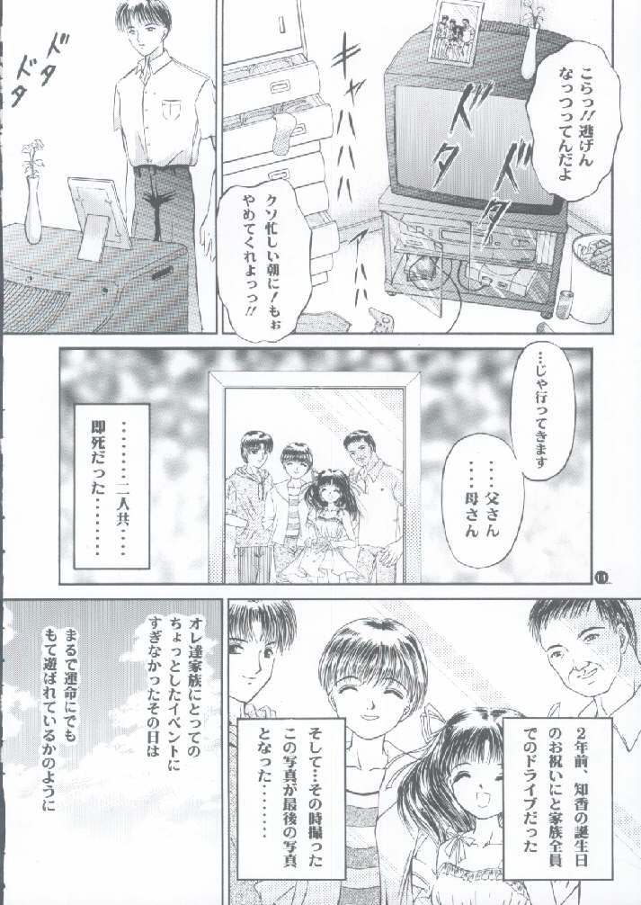 Shoujo Kankin 4 page 11 full
