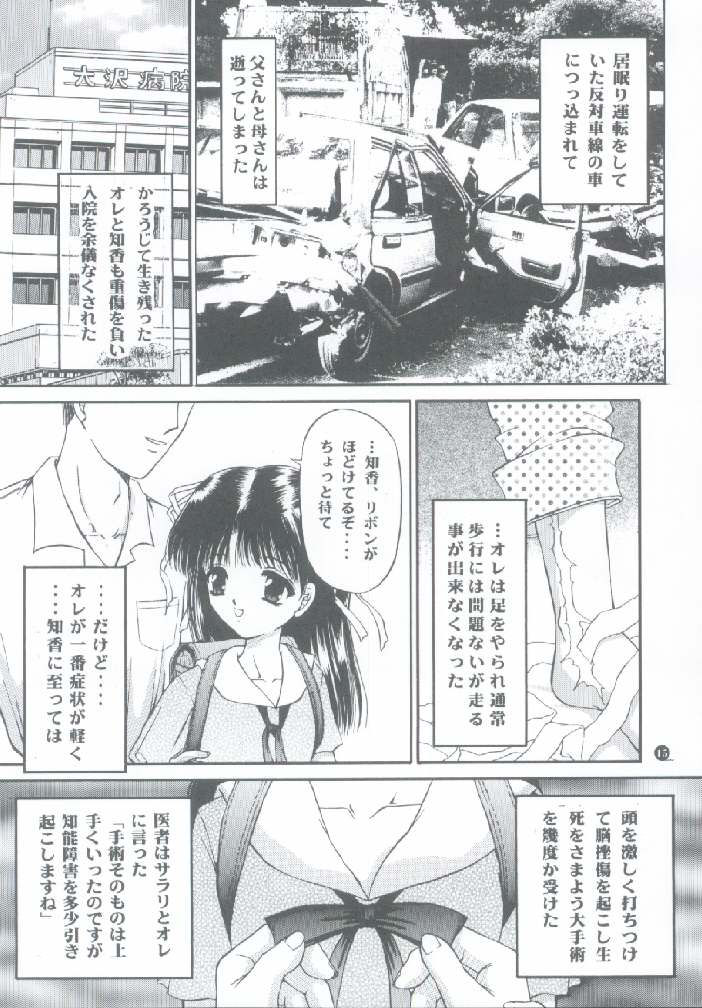 Shoujo Kankin 4 page 12 full