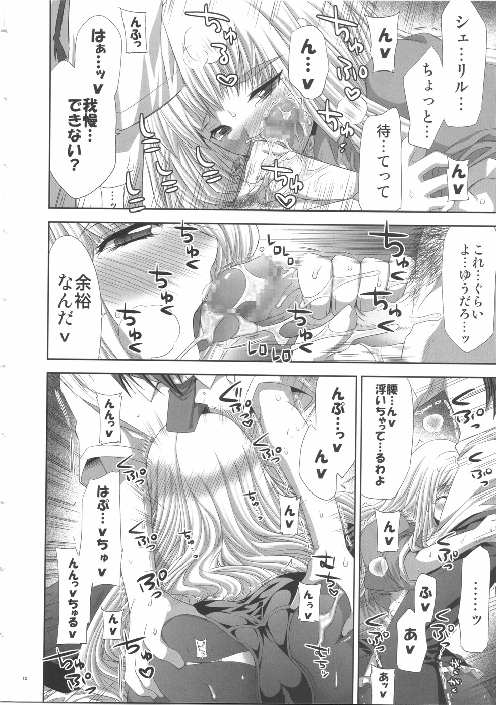WITH WHOM DO YOU? page 10 full