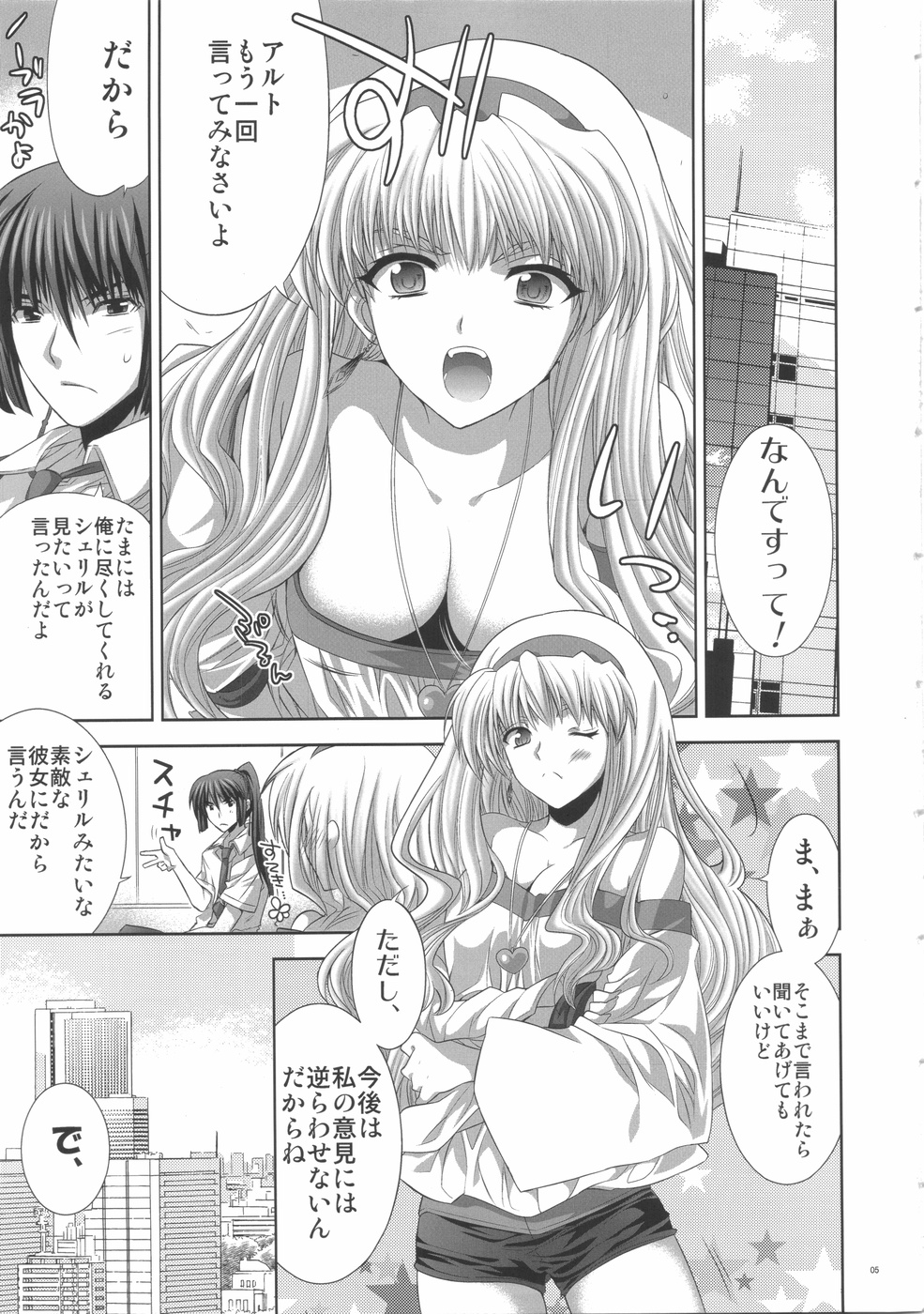 WITH WHOM DO YOU? page 5 full