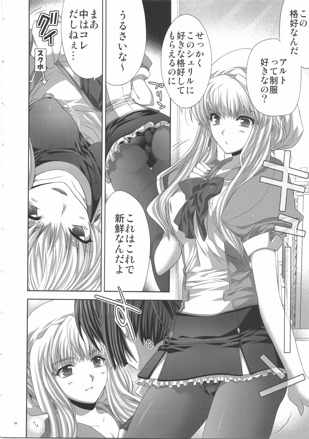 WITH WHOM DO YOU? page 6 full