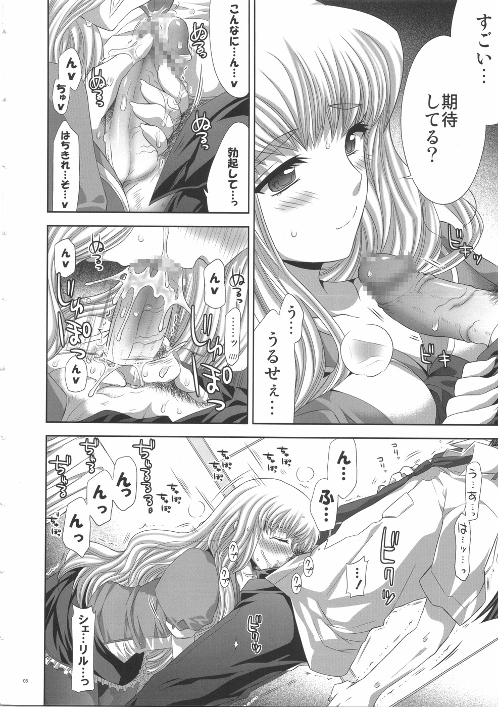 WITH WHOM DO YOU? page 8 full