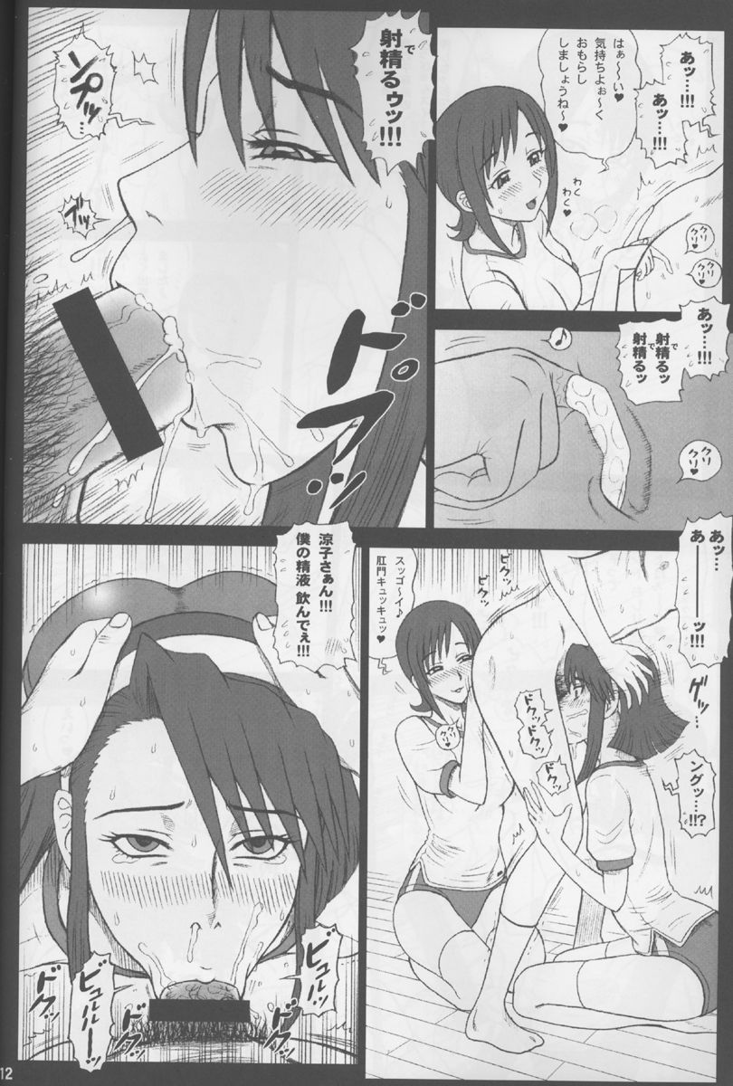 20 Kaiten Shiritsu Risshin Gakuen Gijutsu Kenkyuukai ~Zenritsusen Massage to Koumon Aibu. page 11 full