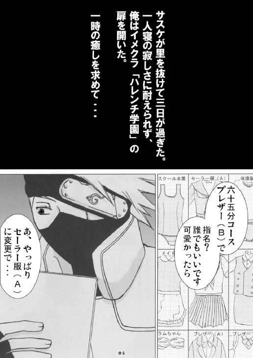 Tsunade No Anal page 4 full