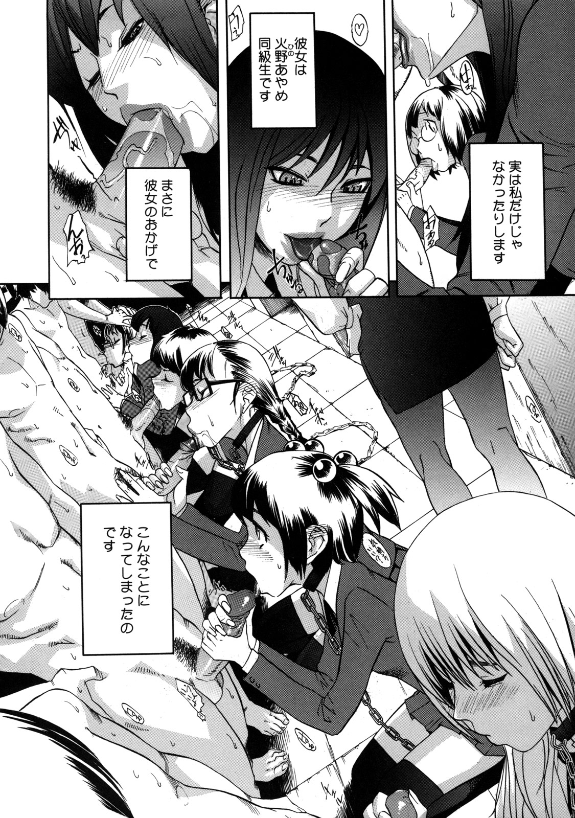 Sei Penalty Gakuen Goku page 12 full