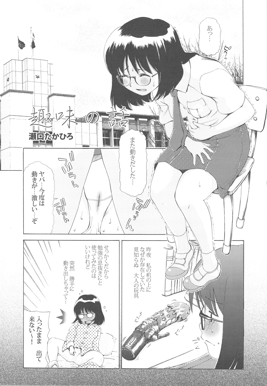 Arial Comic Ura page 12 full