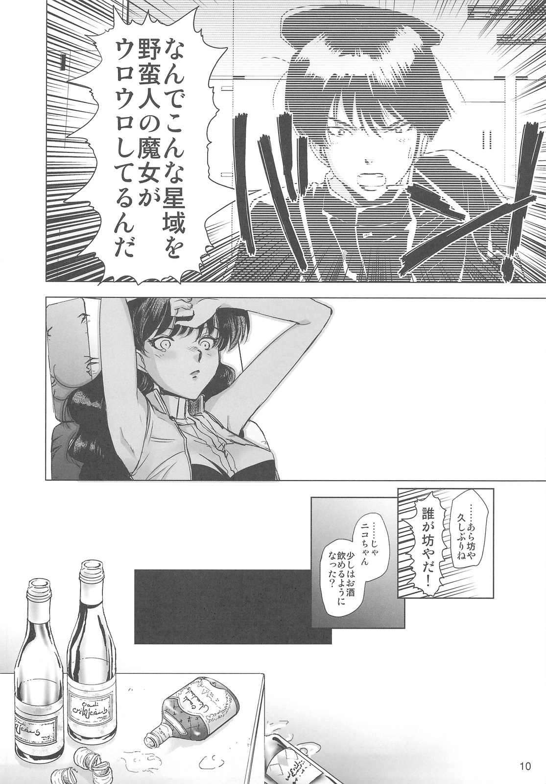 Arial Comic Ura page 9 full